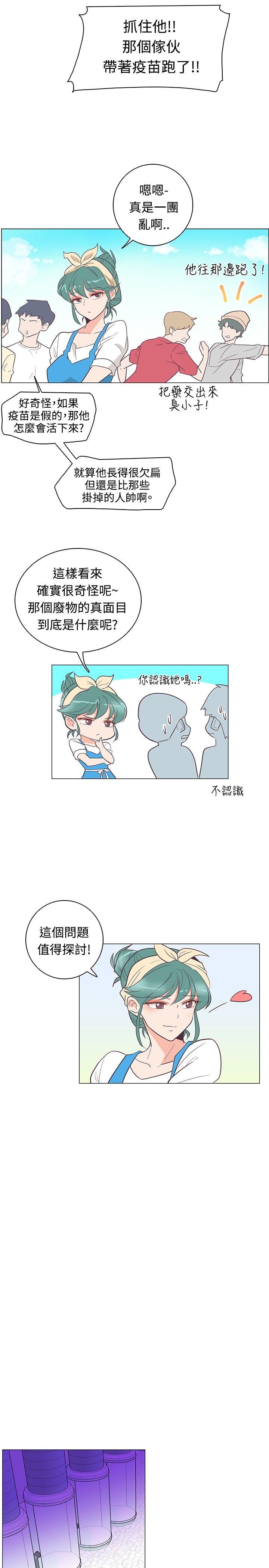 追杀金城武 第14話 第10页