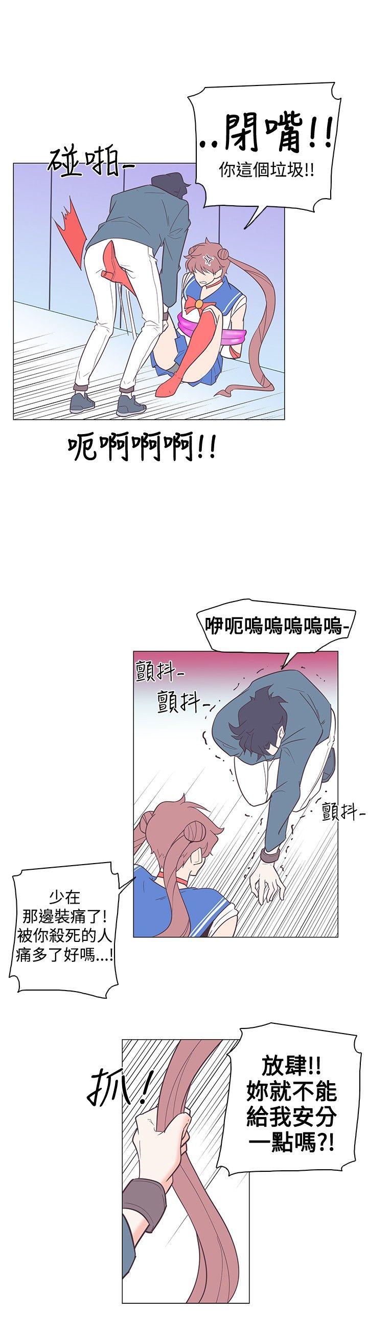 追杀金城武 第14話 第12页
