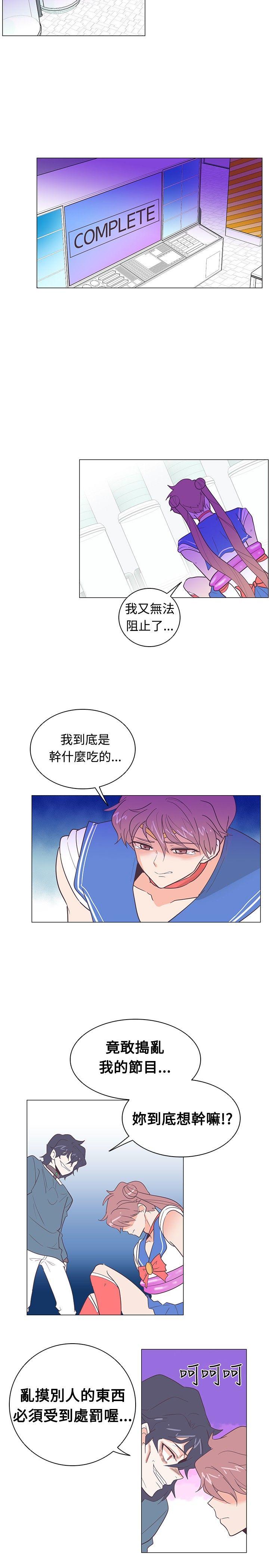 追杀金城武 第14話 第11页