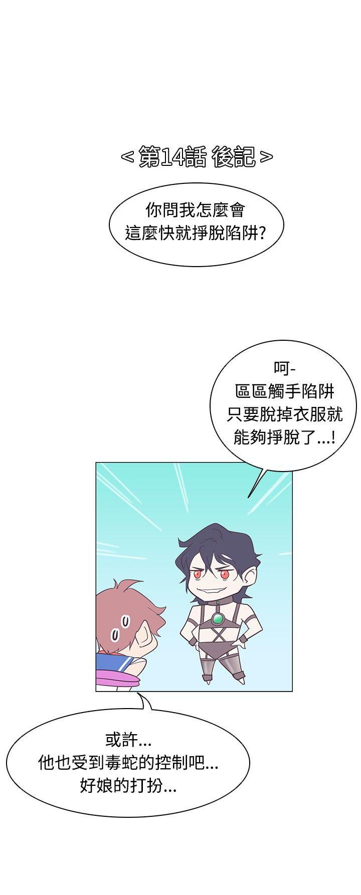 追杀金城武 第14話 第20页