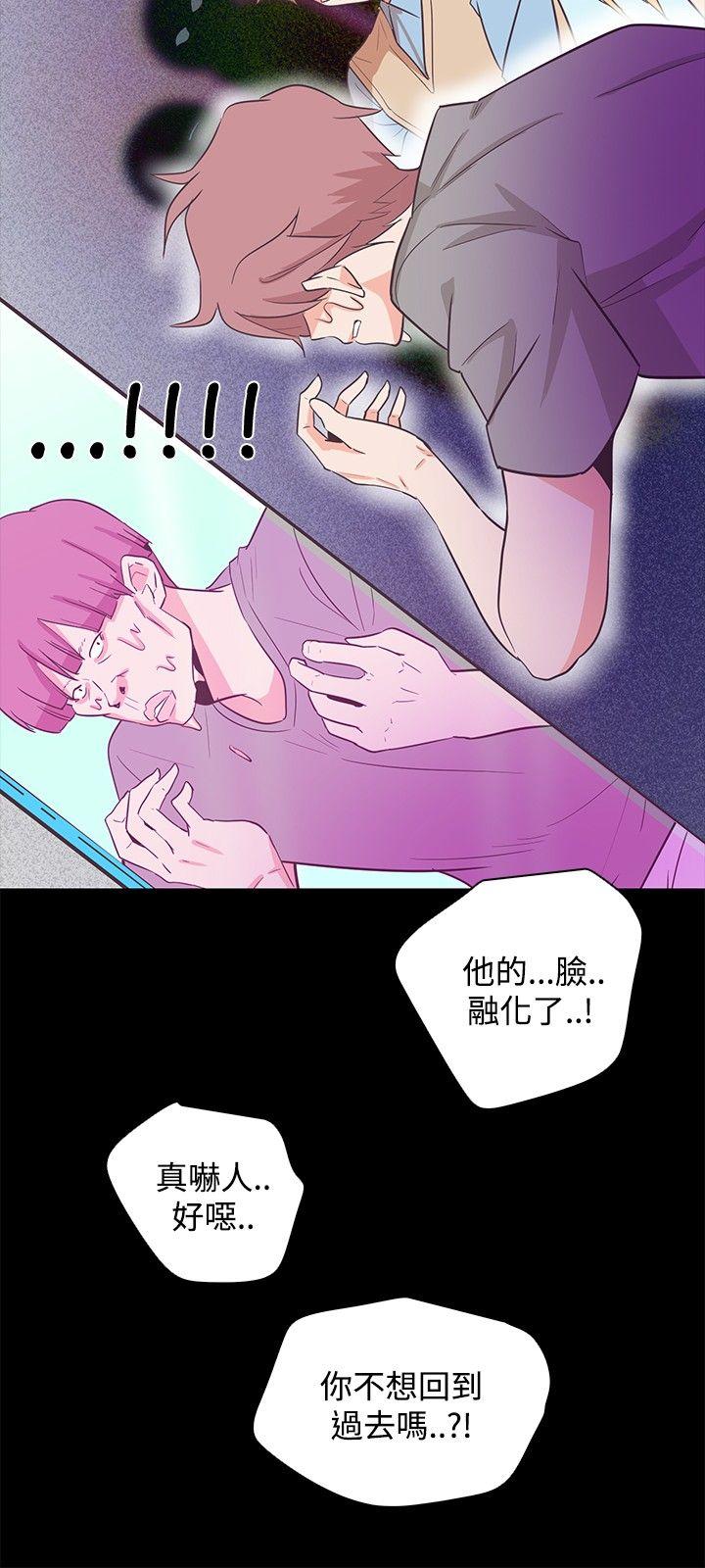 追杀金城武 第15話 第6页