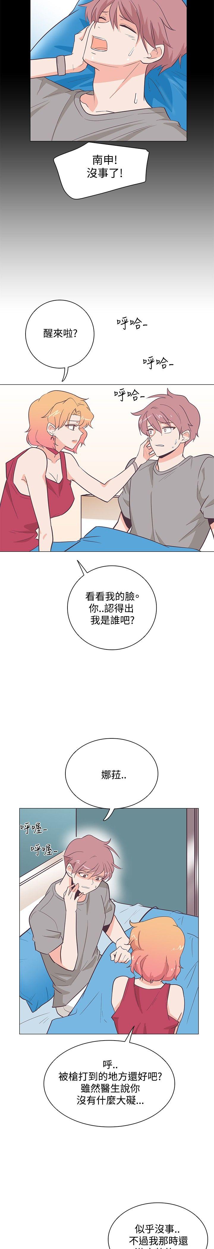 追杀金城武 第15話 第8页