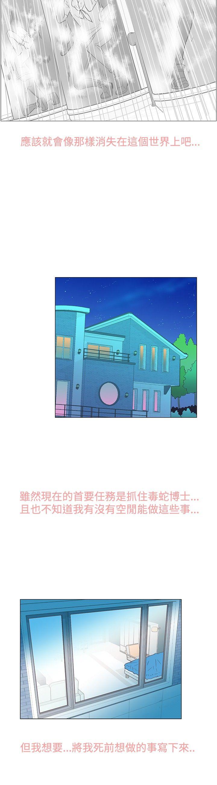 追杀金城武 第15話 第12页