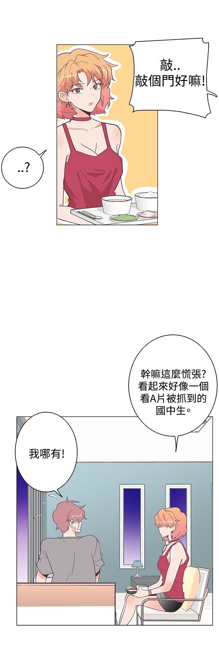 追杀金城武 第15話 第15页