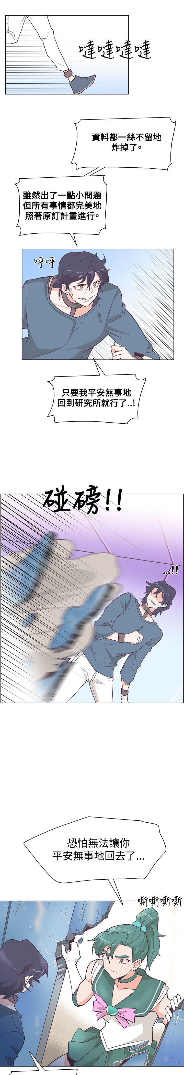 追杀金城武 第15話 第22页