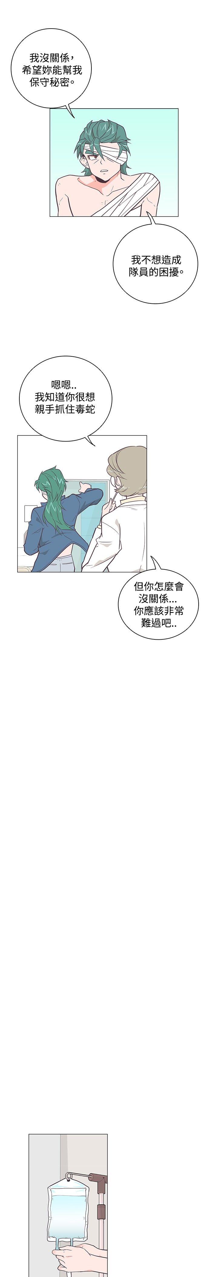 追杀金城武 第16話 第4页