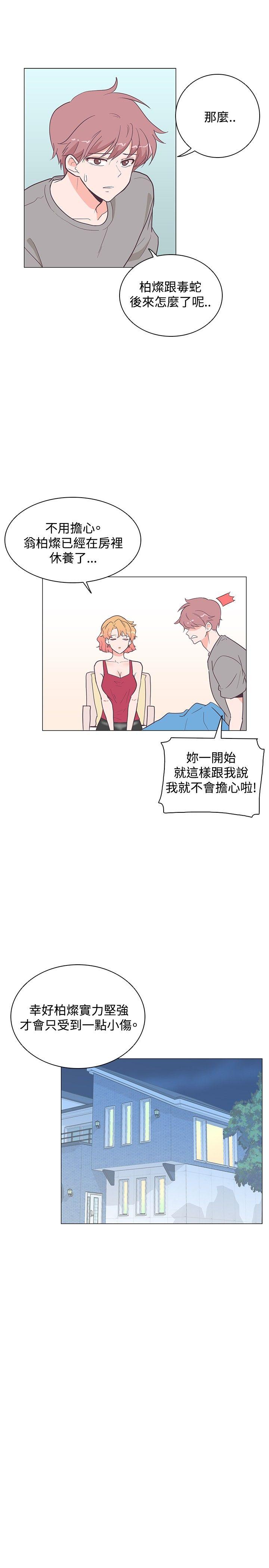 追杀金城武 第16話 第1页
