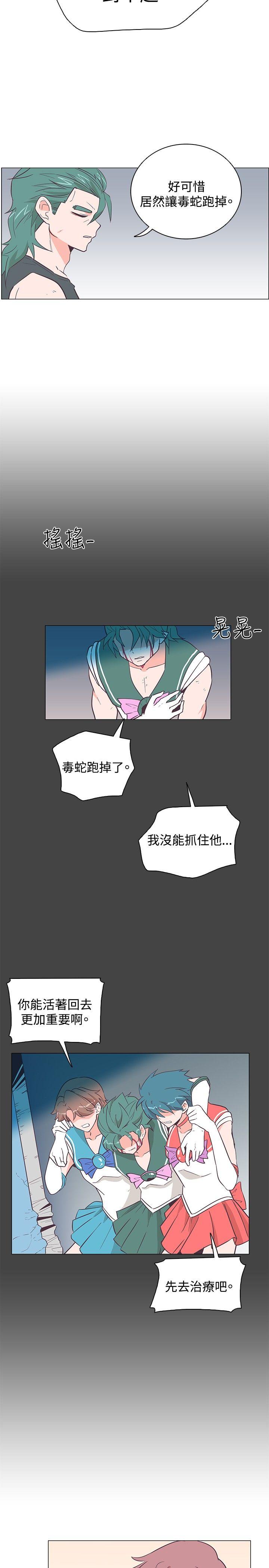追杀金城武 第16話 第8页
