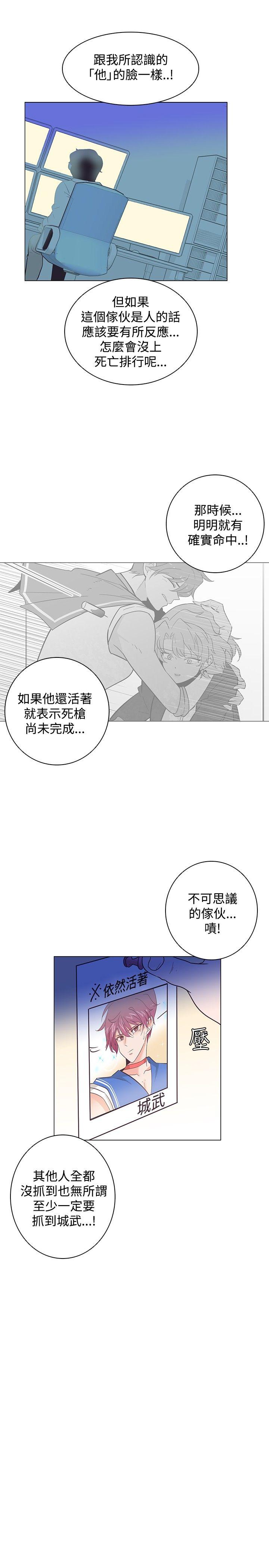 追杀金城武 第16話 第10页