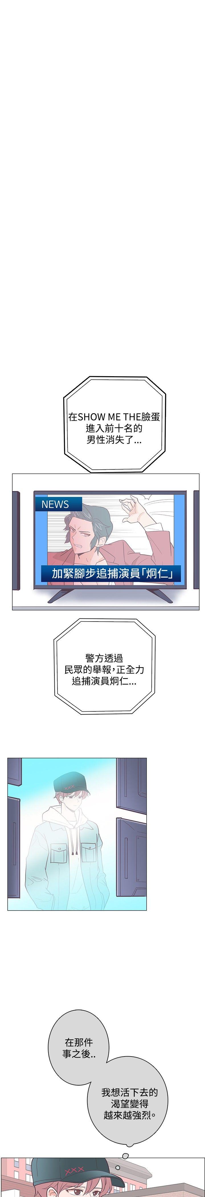 追杀金城武 第16話 第14页
