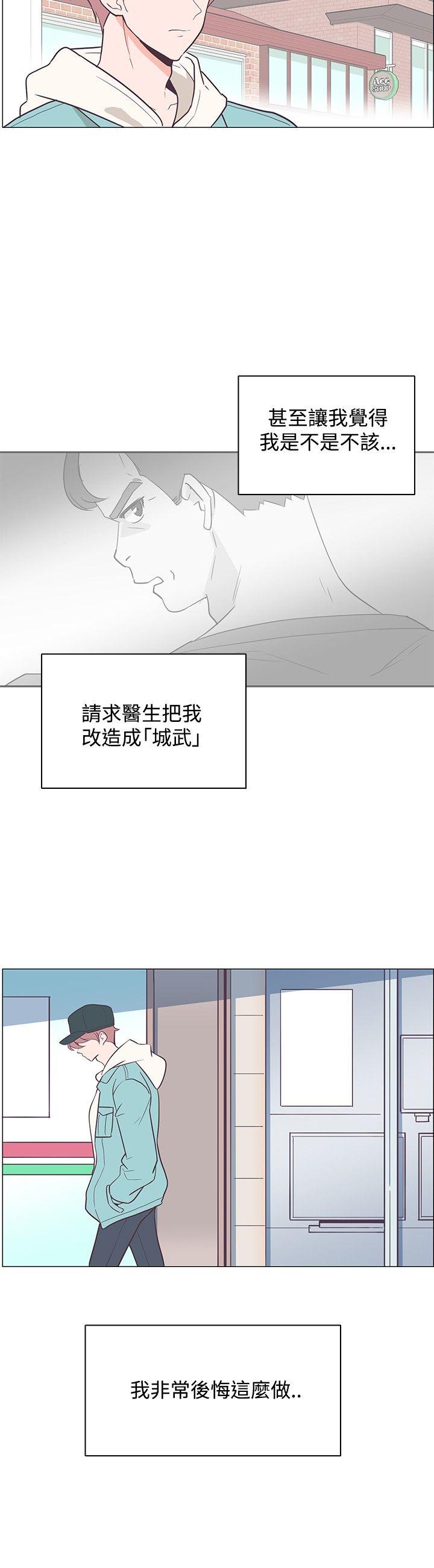 追杀金城武 第16話 第15页
