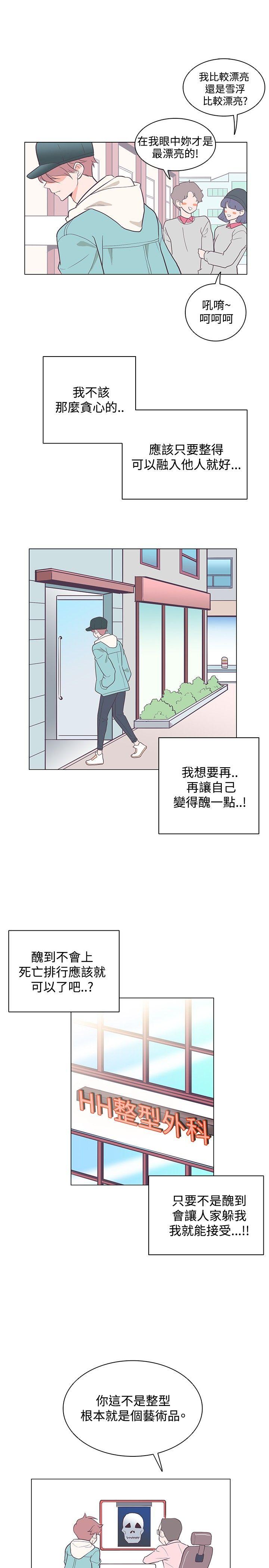 追杀金城武 第16話 第16页