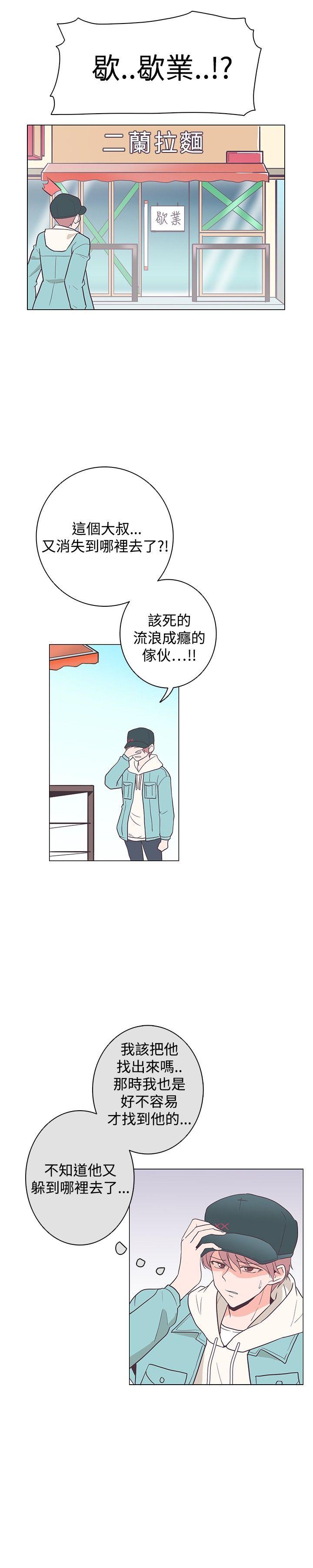 追杀金城武 第16話 第18页