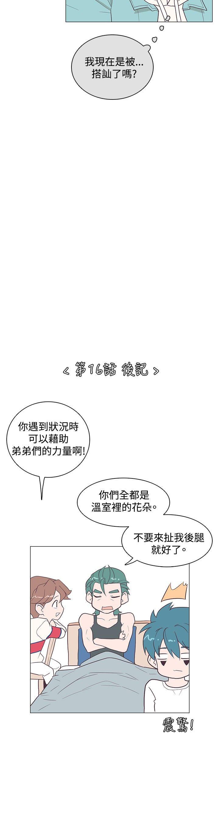 追杀金城武 第16話 第24页