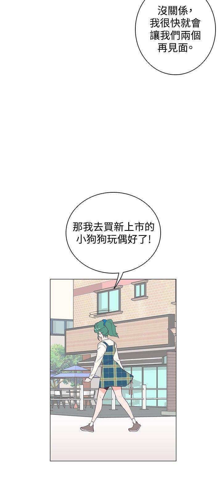 追杀金城武 第17話 第5页