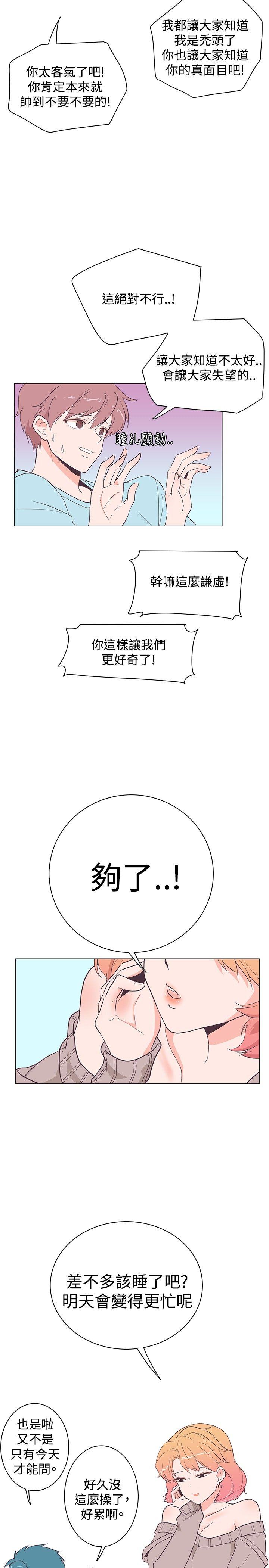 追杀金城武 第17話 第13页