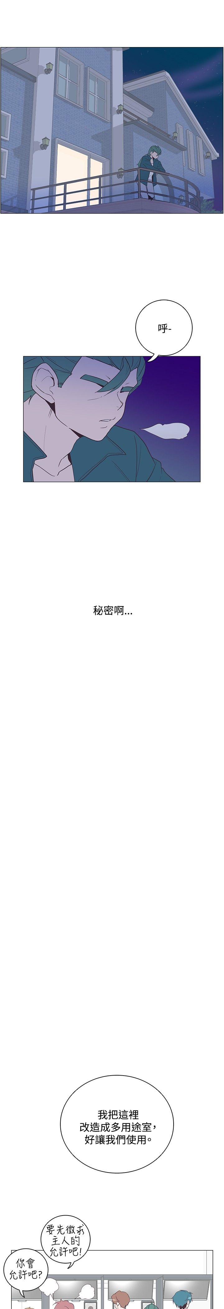 追杀金城武 第17話 第15页