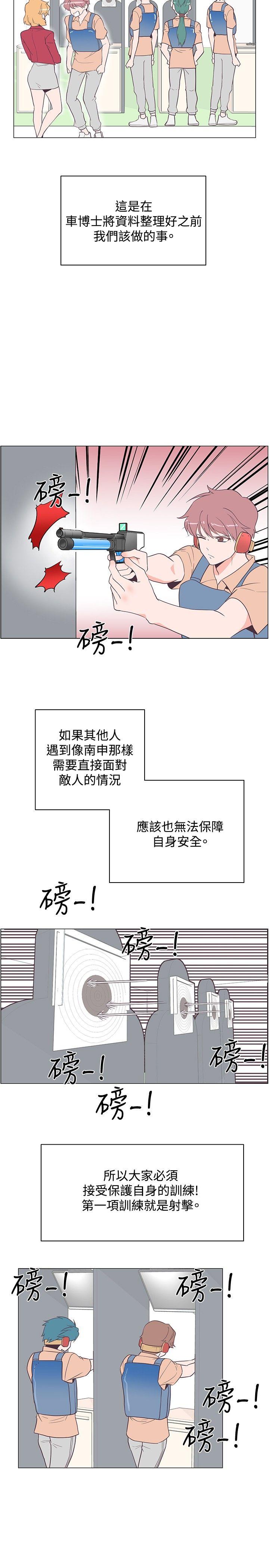 追杀金城武 第17話 第16页