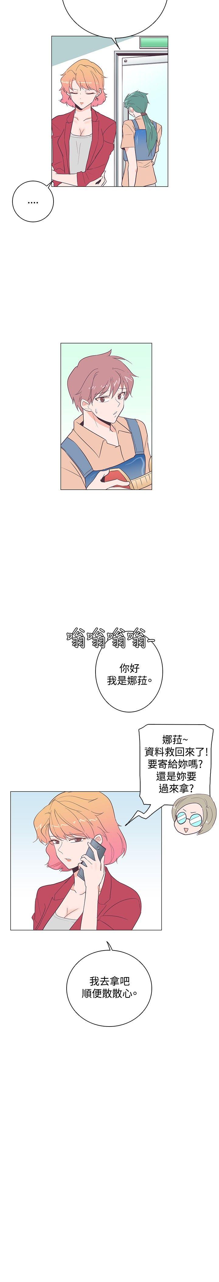 追杀金城武 第17話 第19页