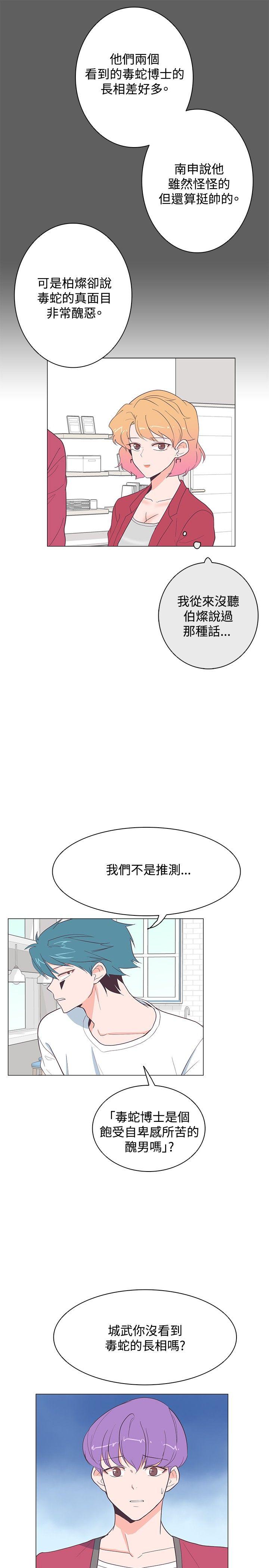 追杀金城武 第17話 第24页