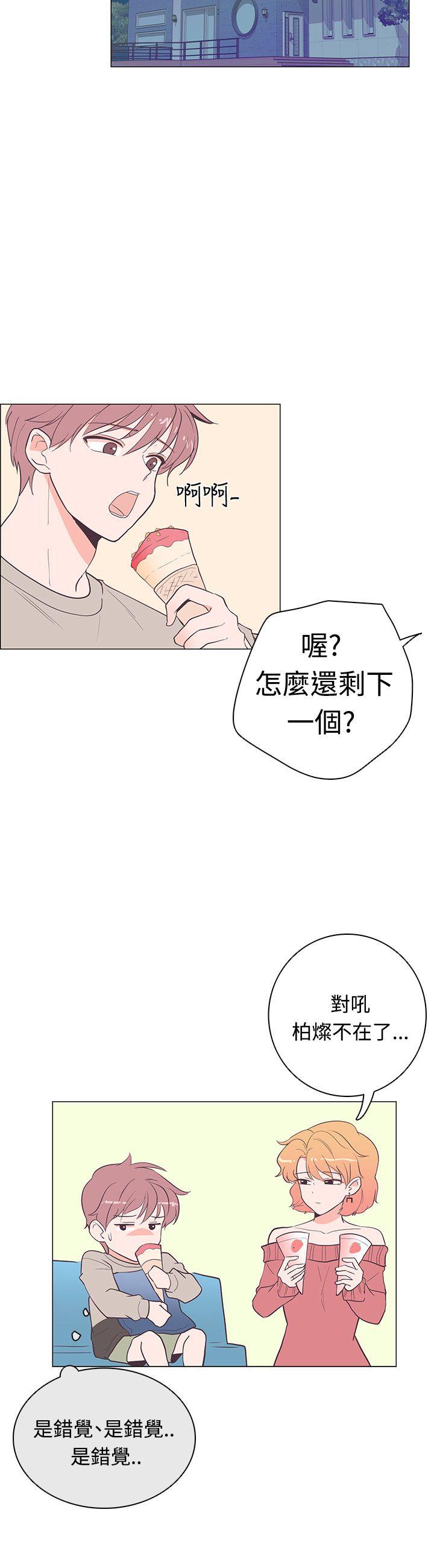 追杀金城武 第18話 第3页