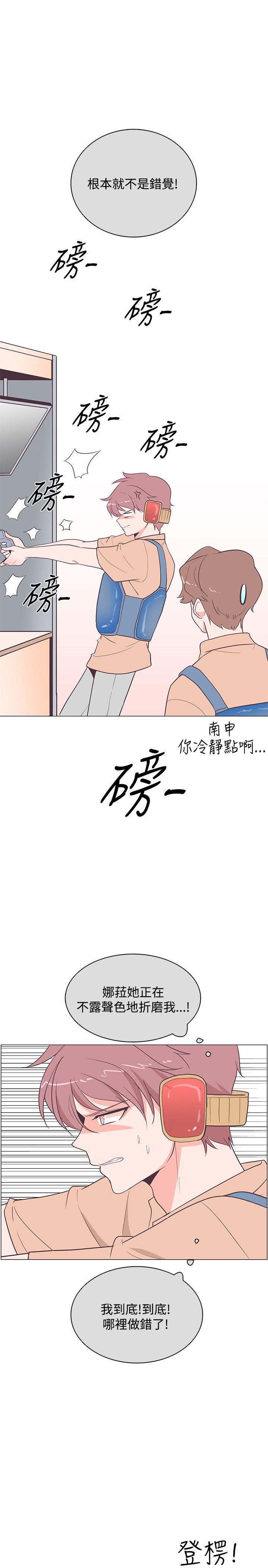 追杀金城武 第18話 第4页
