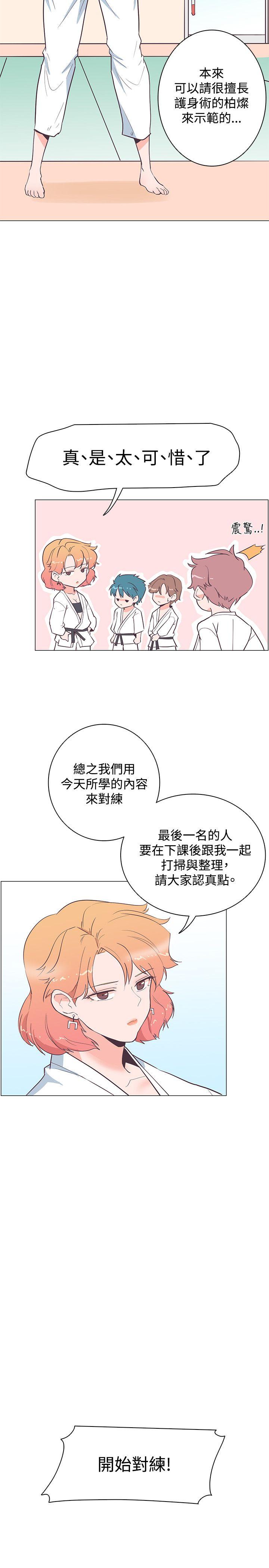 追杀金城武 第18話 第6页