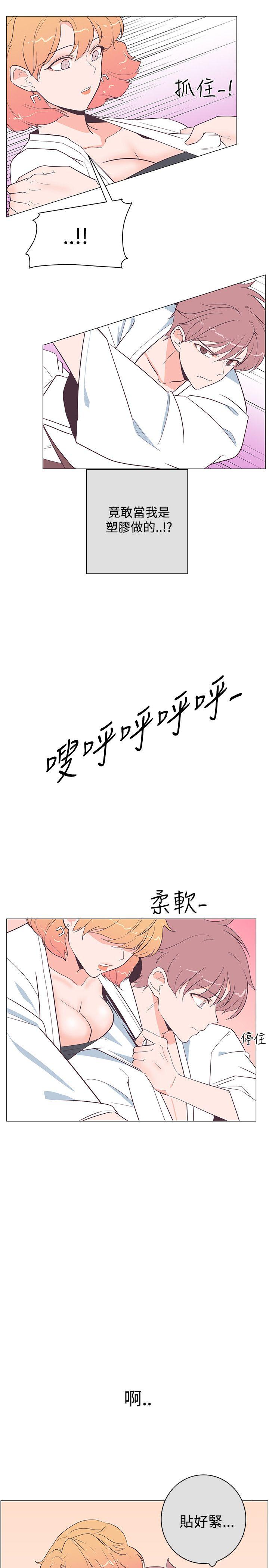 追杀金城武 第18話 第17页