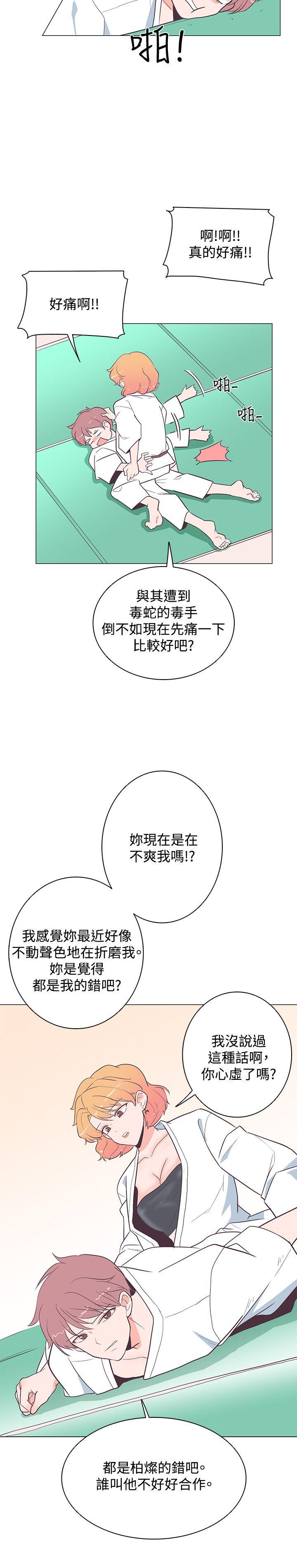 追杀金城武 第18話 第13页