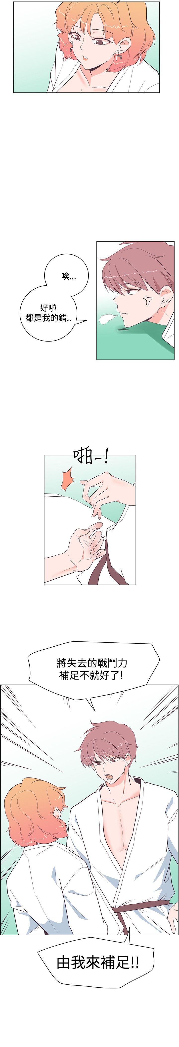 追杀金城武 第18話 第15页