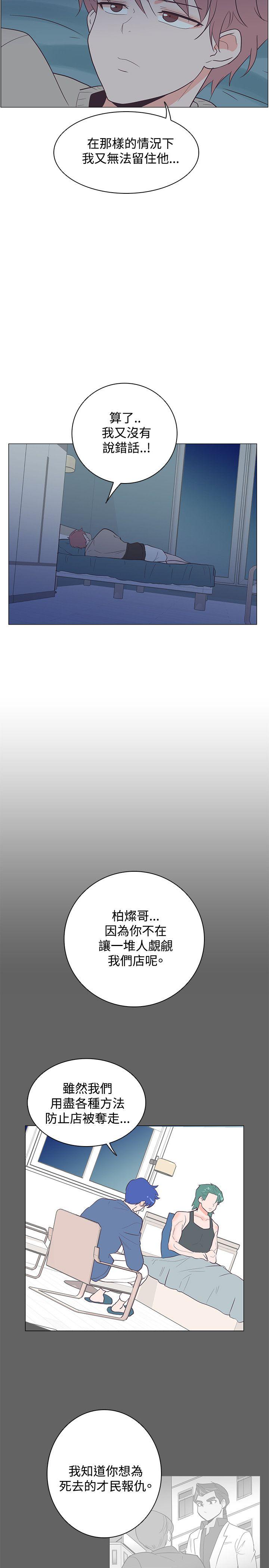 追杀金城武 第18話 第22页