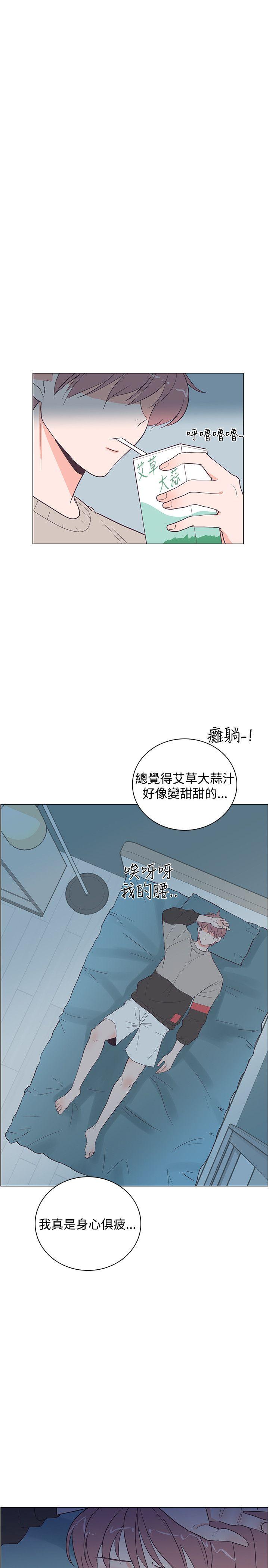 追杀金城武 第18話 第21页