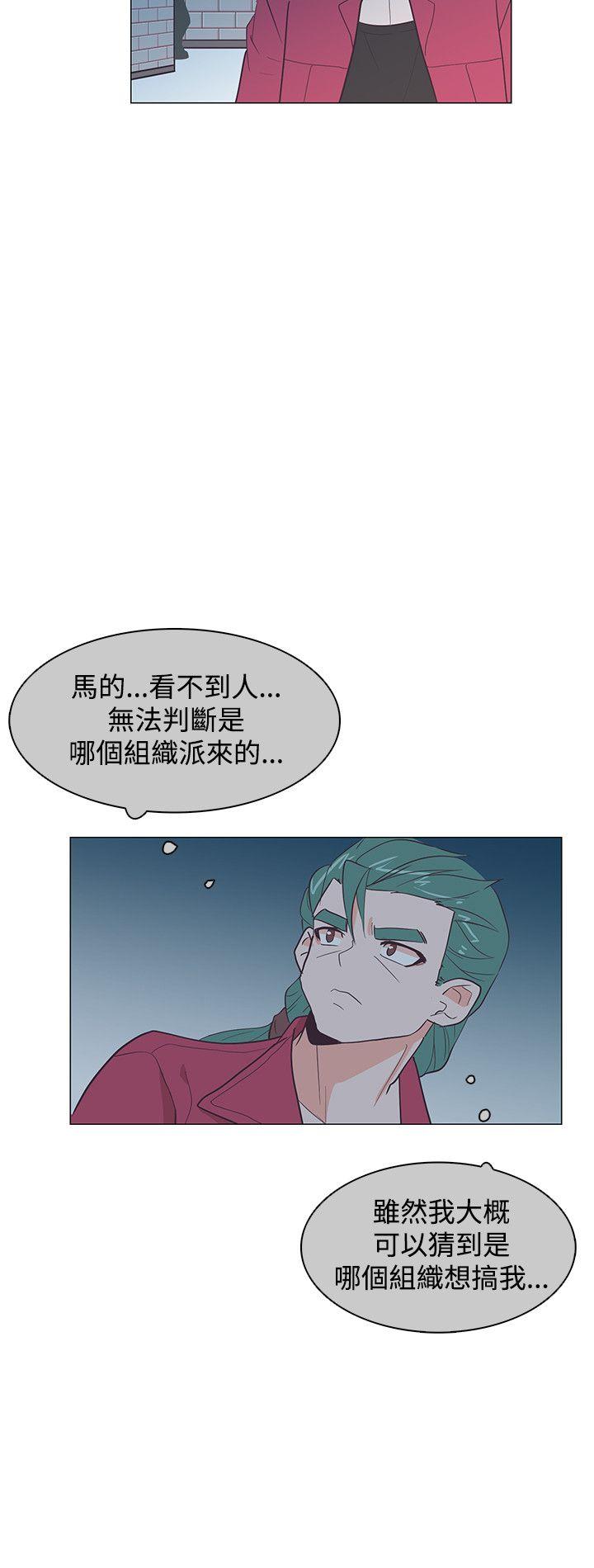 追杀金城武 第18話 第24页