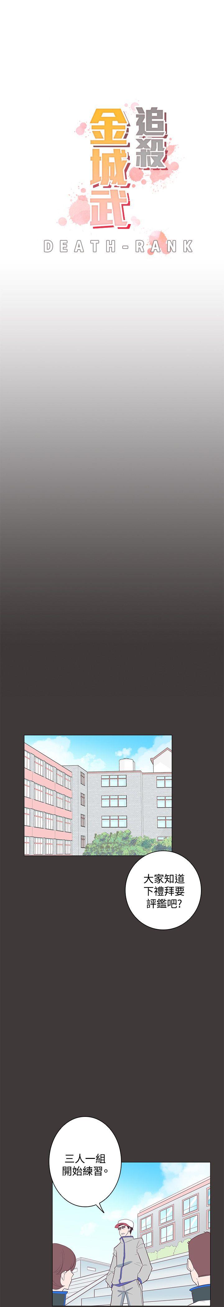 追杀金城武 第19話 第2页