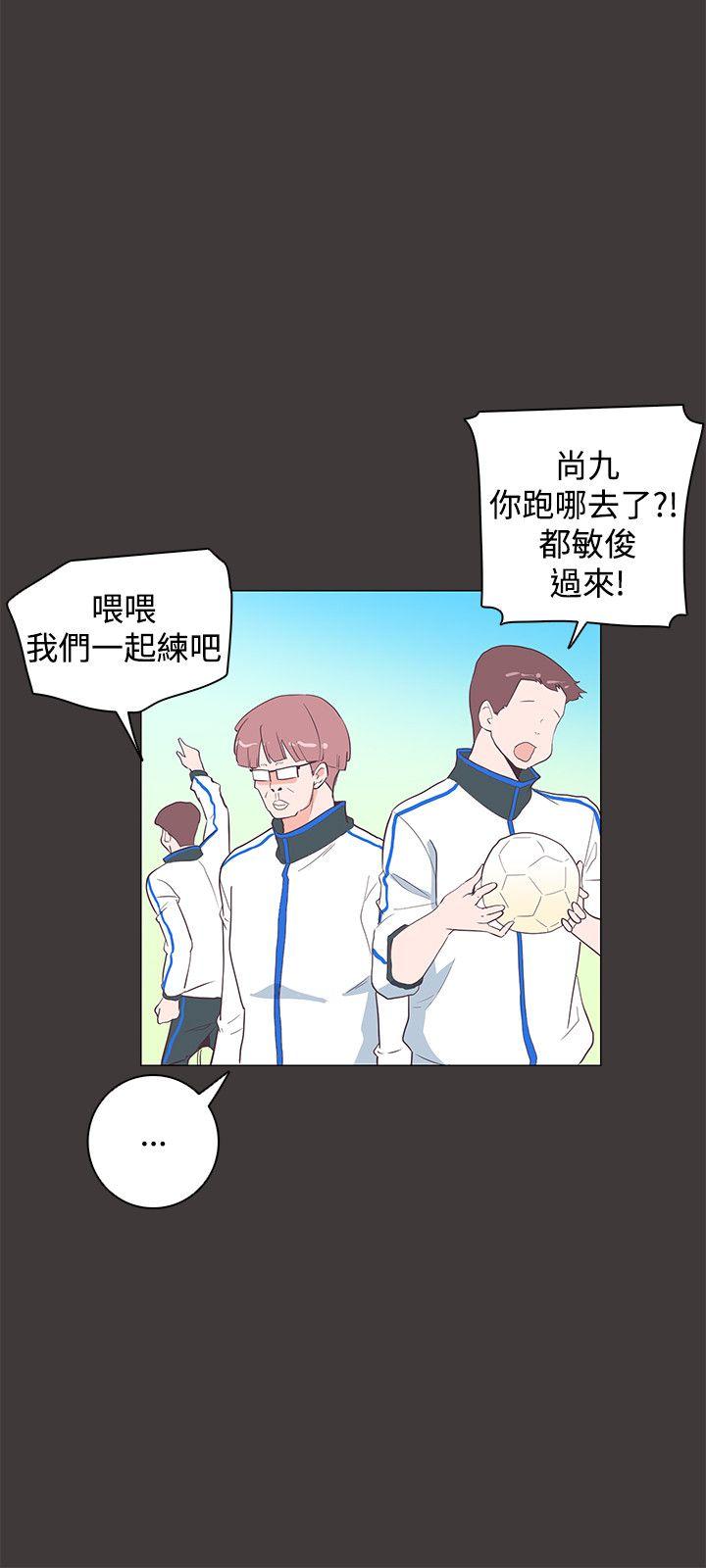 追杀金城武 第19話 第3页