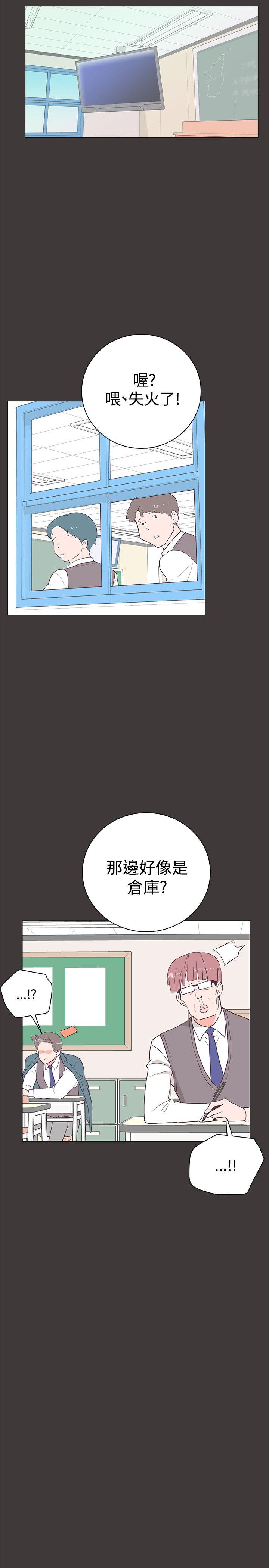 追杀金城武 第19話 第18页