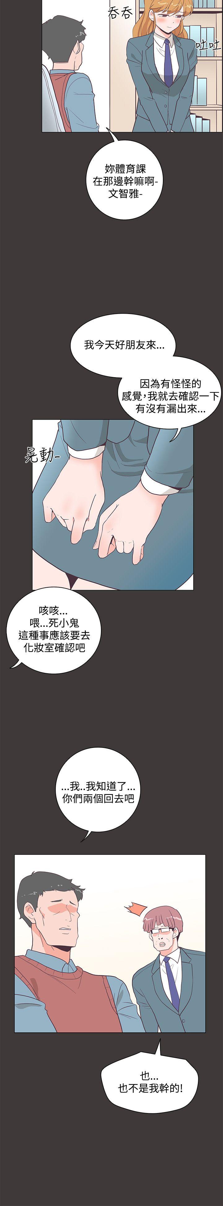 追杀金城武 第19話 第21页