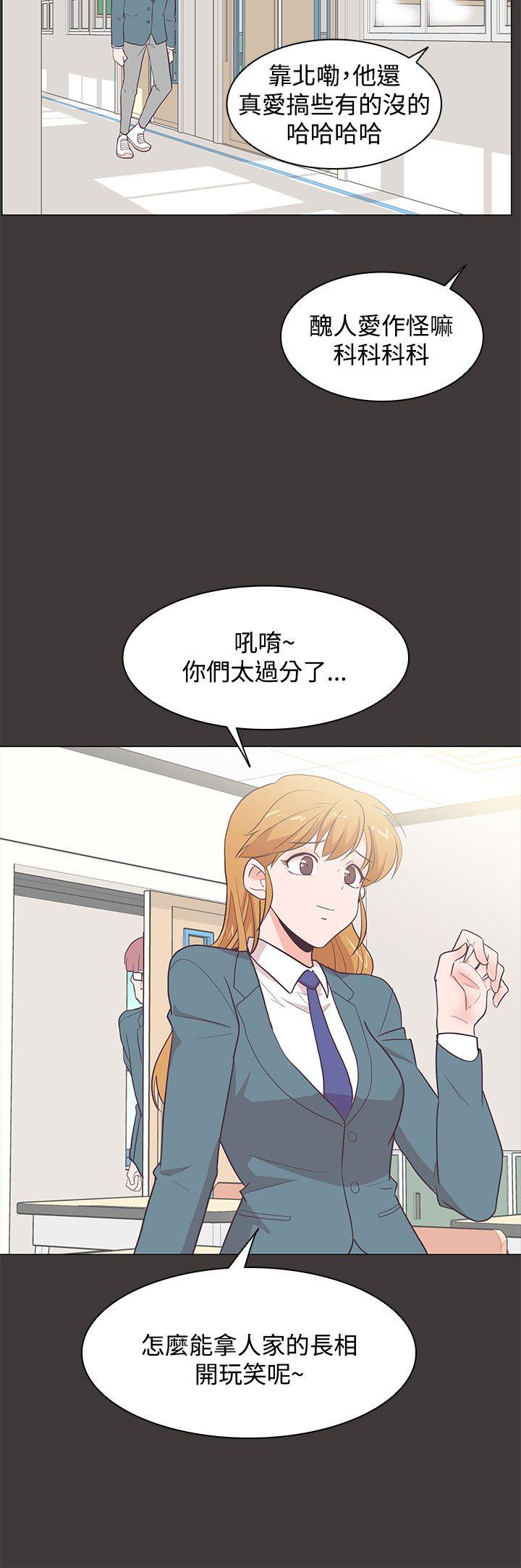 追杀金城武 第19話 第24页