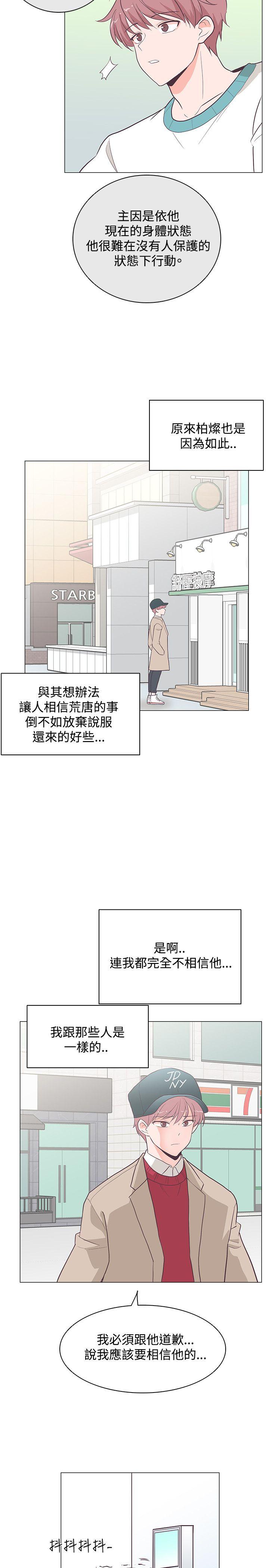 追杀金城武 第19話 第26页