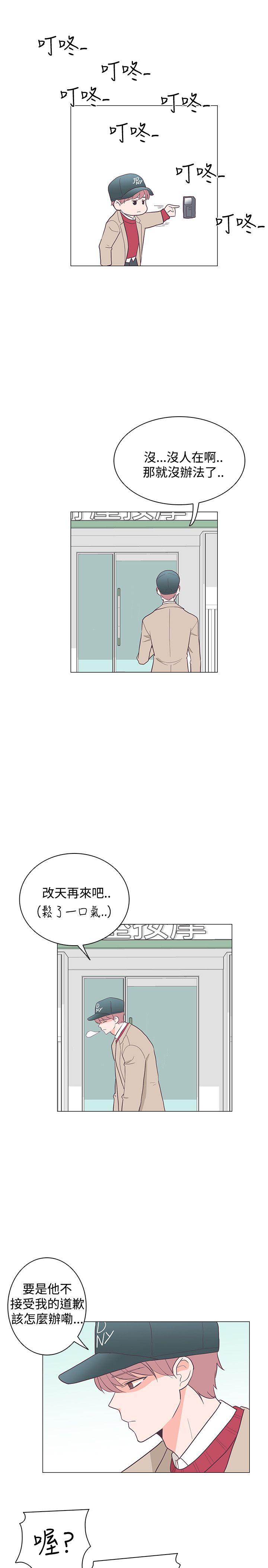 追杀金城武 第19話 第28页