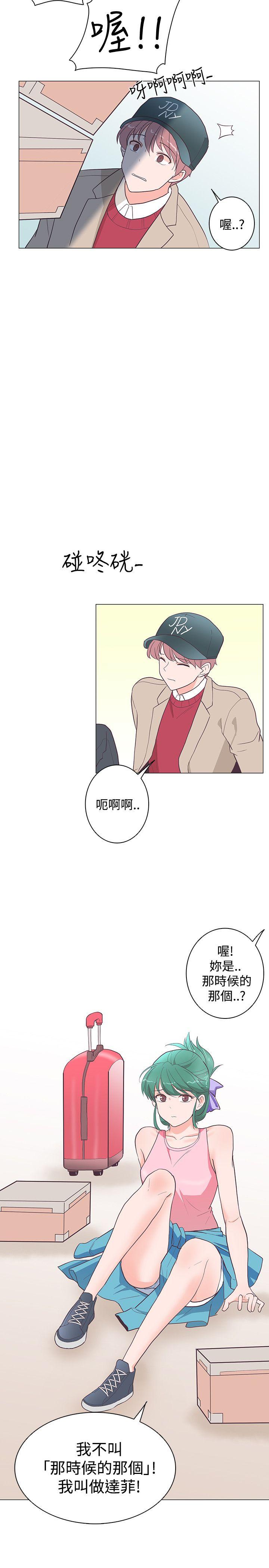 追杀金城武 第19話 第29页