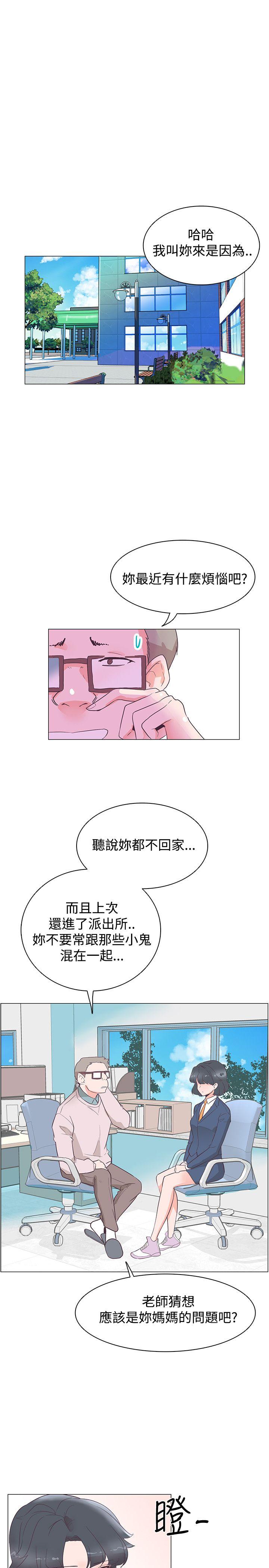 追杀金城武 第29話 第2页