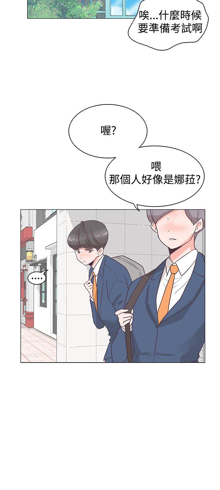 追杀金城武 第29話 第6页