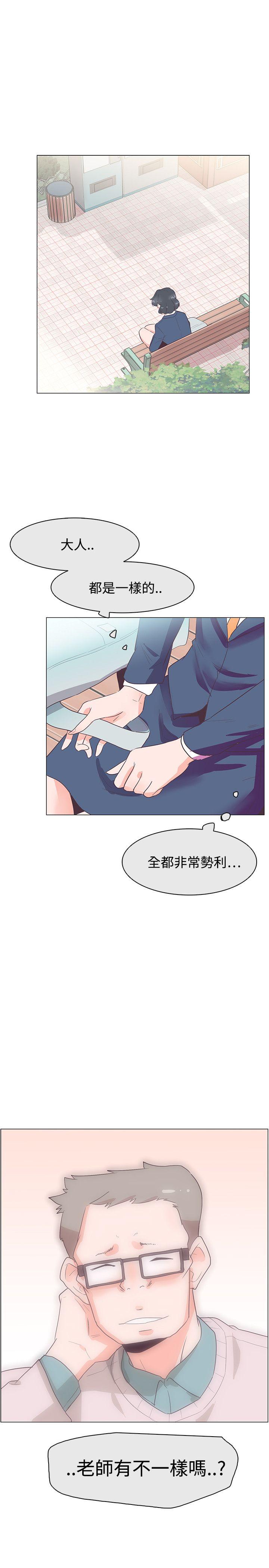 追杀金城武 第29話 第4页