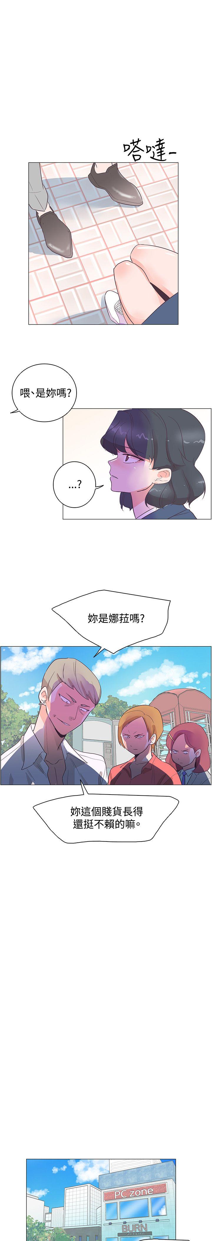 追杀金城武 第29話 第5页
