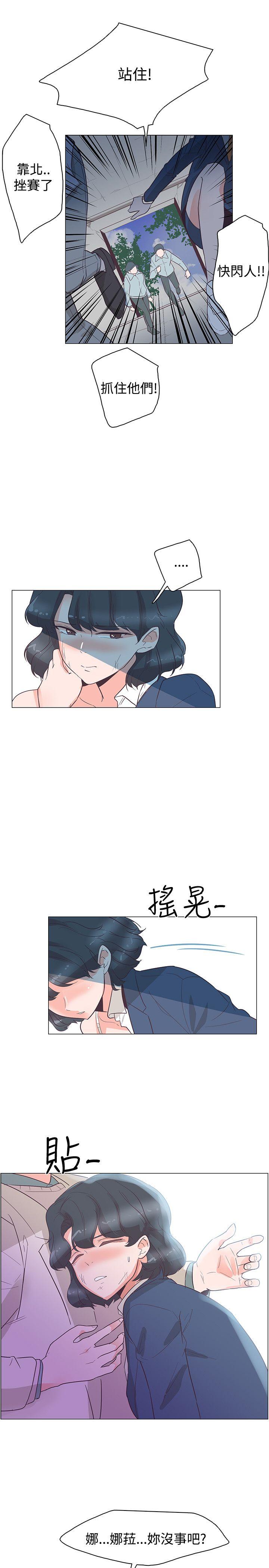 追杀金城武 第29話 第10页