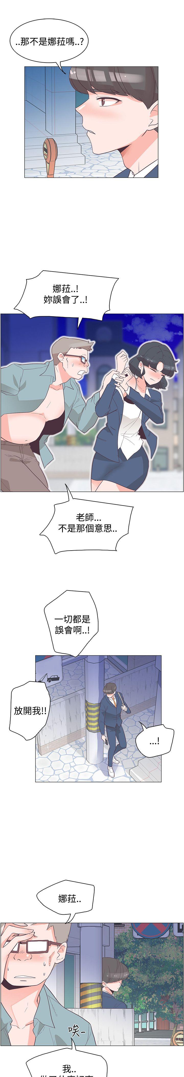 追杀金城武 第29話 第16页