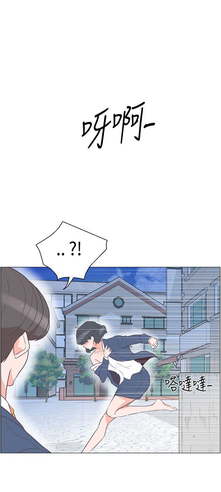 追杀金城武 第29話 第15页