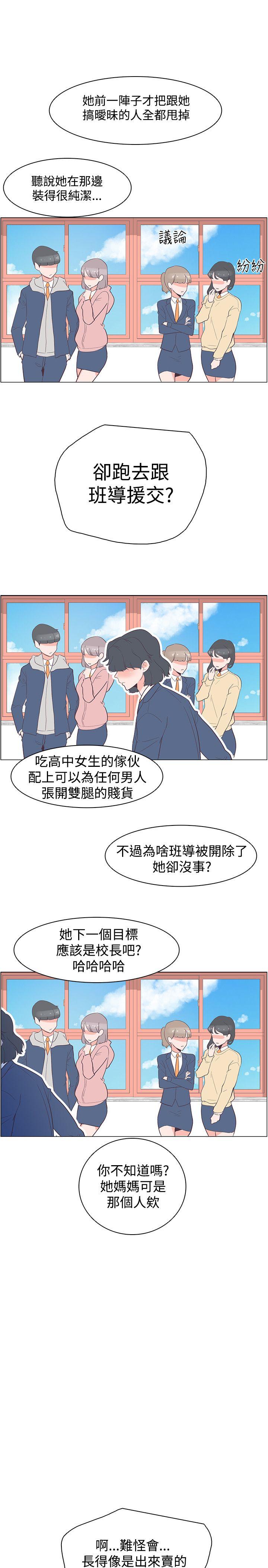追杀金城武 第29話 第19页
