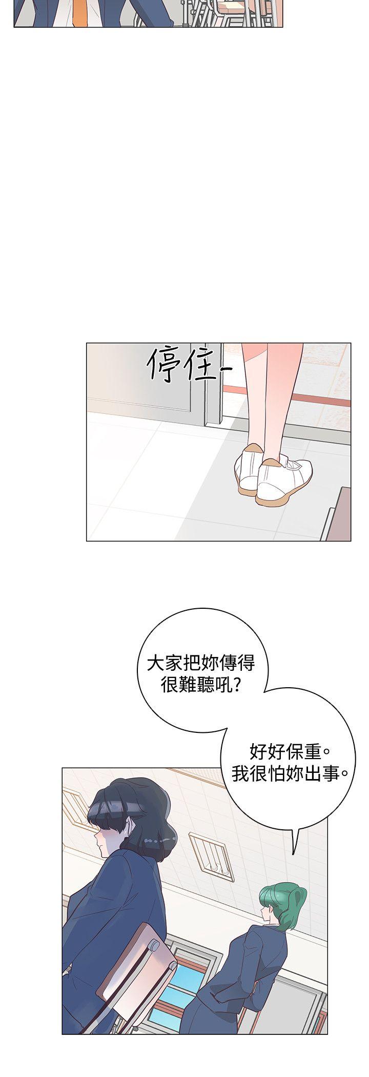 追杀金城武 第29話 第21页